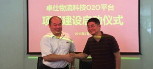 原1号店CTO韩军加盟卓仕物流打造O2O平台
