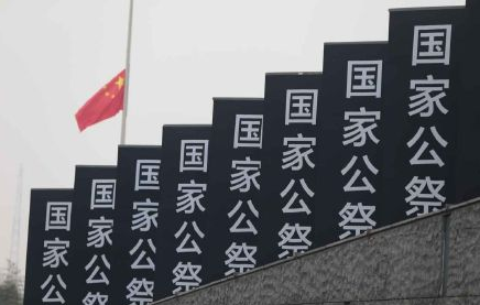 1213国家公祭日
