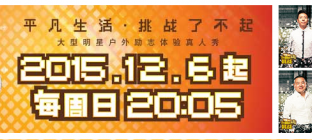 了不起的挑战