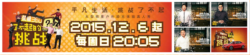 了不起的挑战