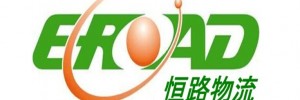 深圳市恒路物流股份有限公司
