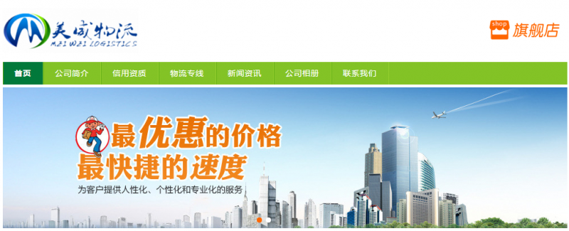 绿蚂蚁物流旗舰店