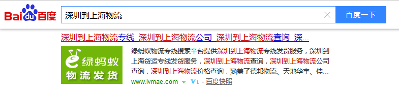 绿蚂蚁物流旗舰店