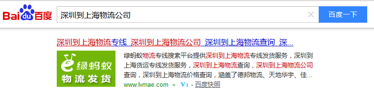 绿蚂蚁物流旗舰店
