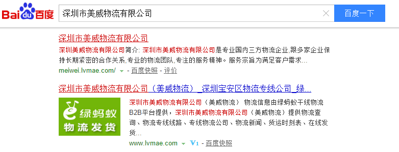 绿蚂蚁物流旗舰店