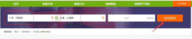 绿蚂蚁物流旗舰店