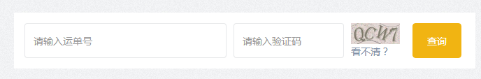 大达物流查询