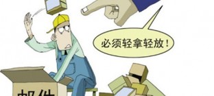 快递条例征求意见今日截止 抛扔包裹罚款引热议