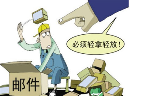 快递条例征求意见今日截止 抛扔包裹罚款引热议