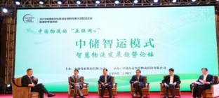 中储智运网络交易产业园落户河东 打造综合物流园