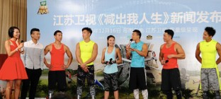 减出我人生