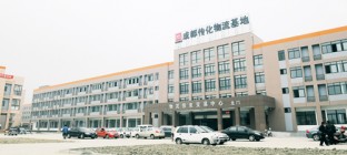 传化物流中心