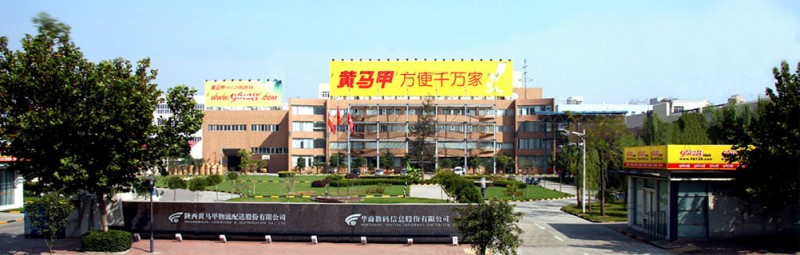 黄马甲物流查询