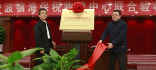 全国唯一一家液化品保税物流中心通过验收