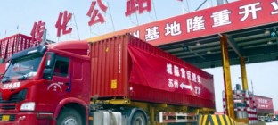 传化物流查询