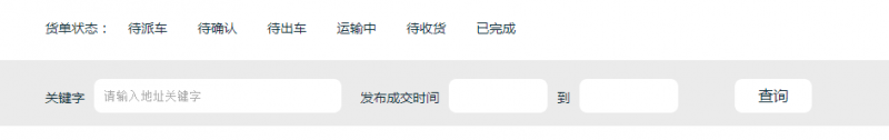 传化物流