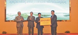 张家港成为全球首个通过复核的国际卫生港口