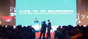 跨电物流助力天津滨海“经济圈”