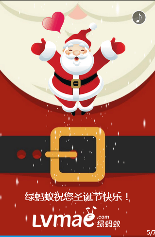 绿蚂蚁祝您圣诞节快乐