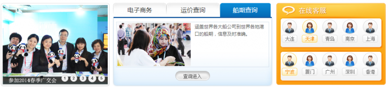 恒通物流查询