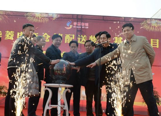 华菱电商仓储配送物流基地项目正式竣工投产