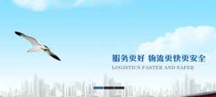 江浙物流查询
