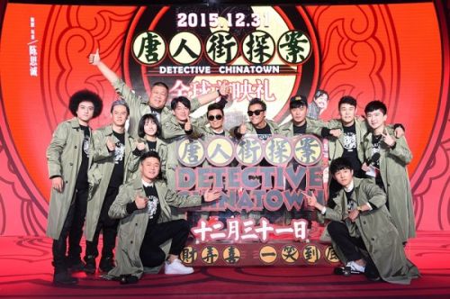 唐人街探案