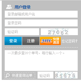 百通物流查询