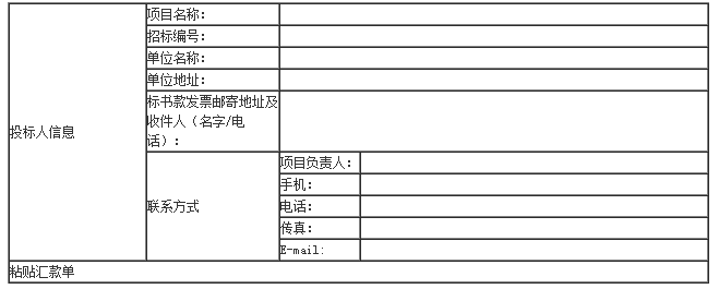 报关公司航材运输（重招）招标公告