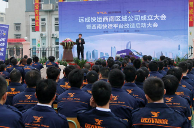 远成集团涉足快递业务 搭档菜鸟网络进入电商