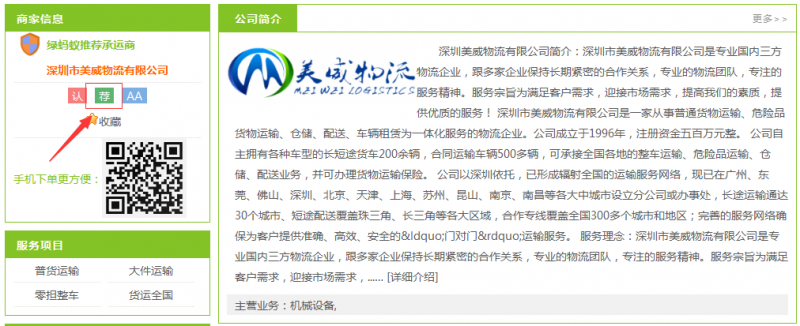 绿蚂蚁元旦钜惠跨年狂欢！