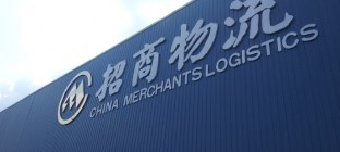 招商局物流广州公司华南区配送业务招标邀请函