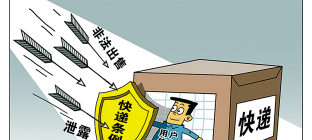 快递业将加强信用建设