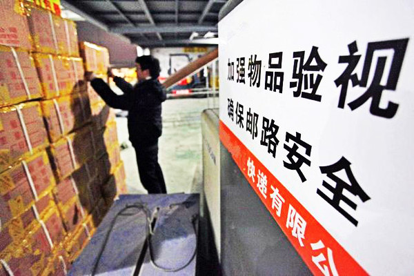 快递首次入反恐怖主义法 未开封验视最高罚50万