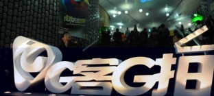 2016第六届G客盛典