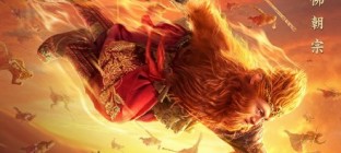 《西游记之孙悟空三打白骨精》