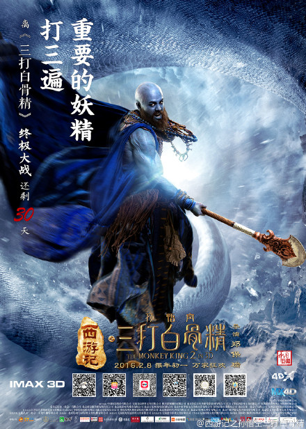 《西游记之孙悟空三打白骨精》