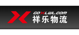 祥乐物流查询