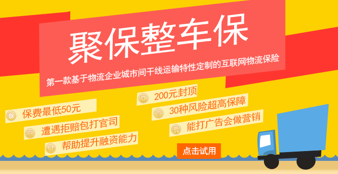 整车保