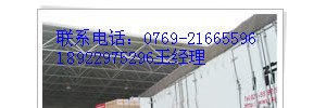 东莞运鑫物流有限公司