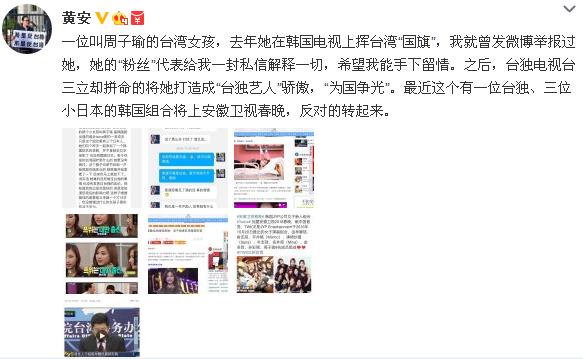 抵制台独！抵制JYP！
