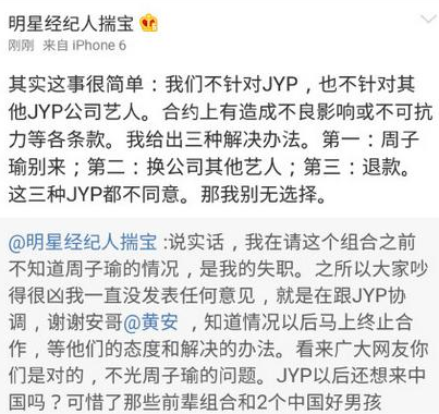 抵制台独！抵制JYP！