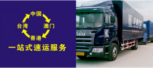 京广物流查询