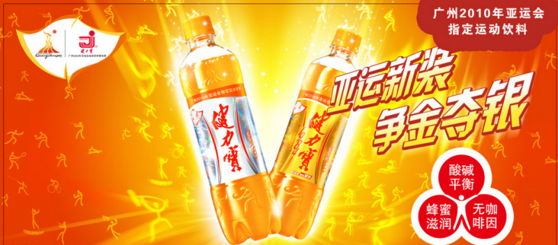 健力宝2016年度物流业务招标公告