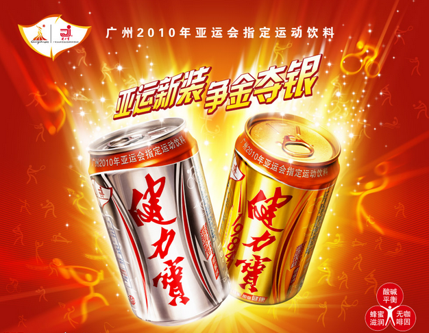 健力宝2016年度物流业务招标公告