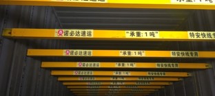 环东物流查询