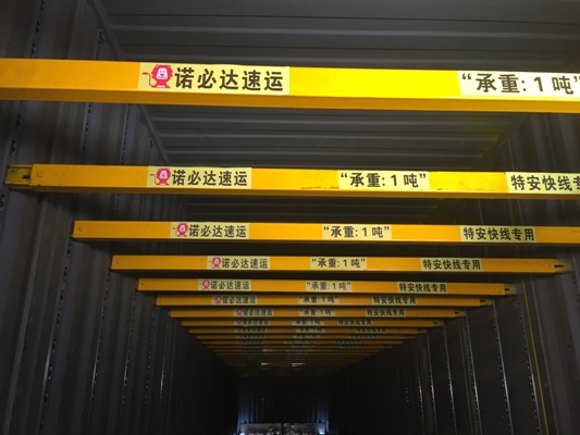 环东物流查询