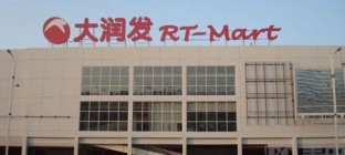 大润发物流中心