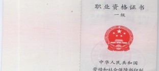 报考高级物流师