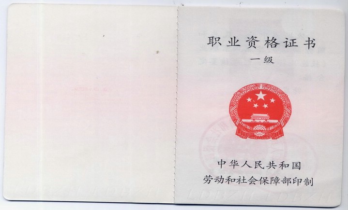报考高级物流师